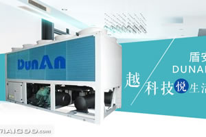 DunAn盾安集團(tuán)