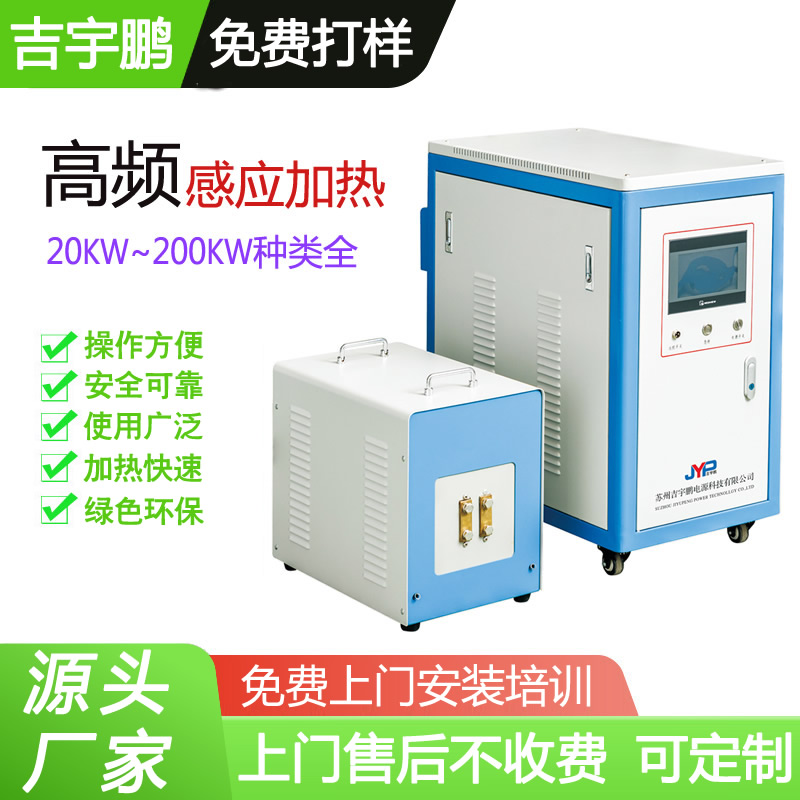 高頻銅管焊接加熱機(jī)(20KW至200KW）