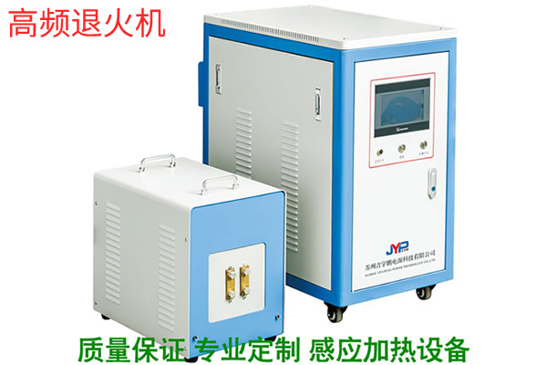 中高頻螺紋退火機20KW~200KW_不會產(chǎn)生裂紋_不開裂