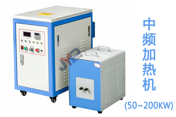 去油、除濕、固化中頻感應加熱機
